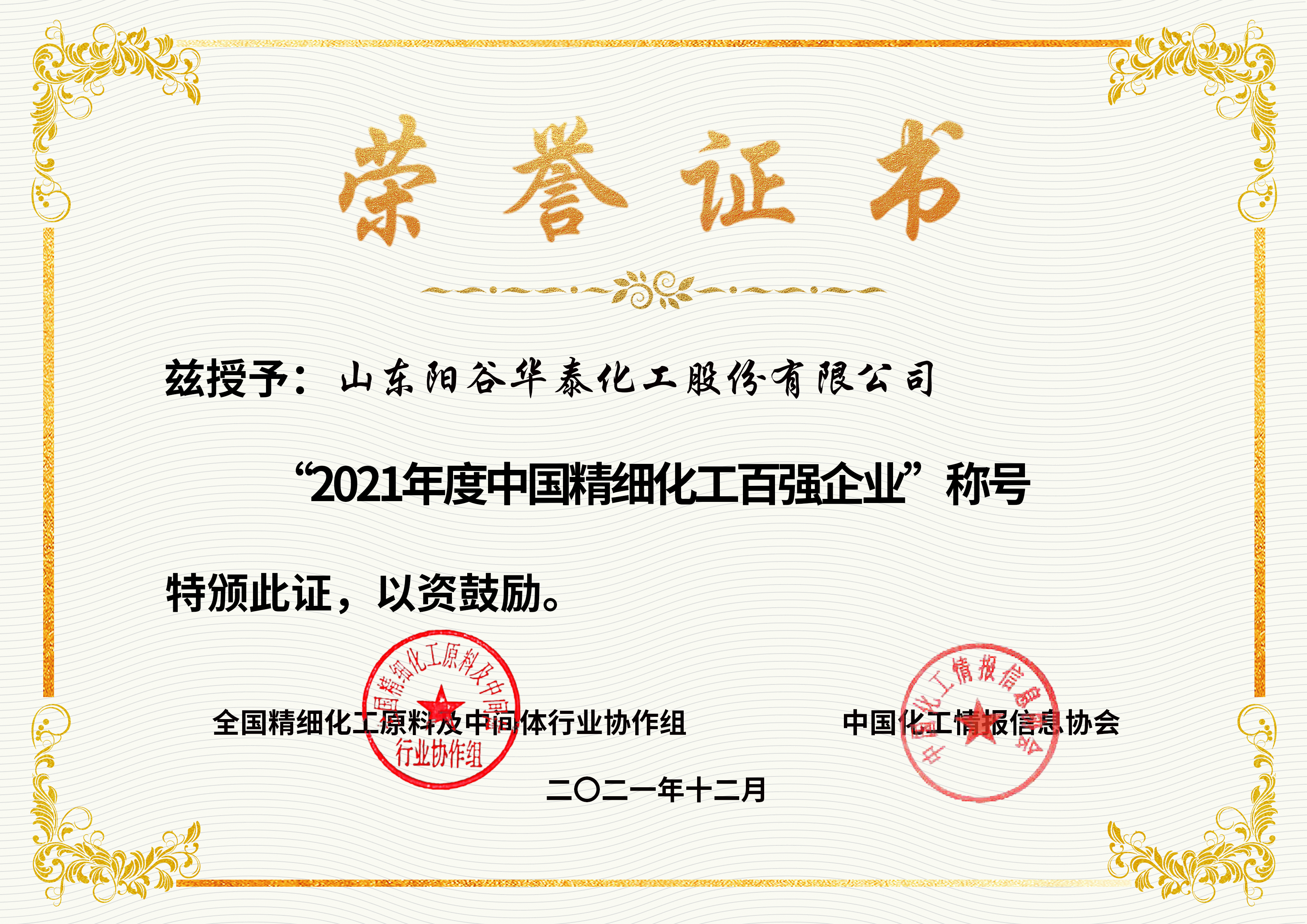 榮譽(yù)資質(zhì)