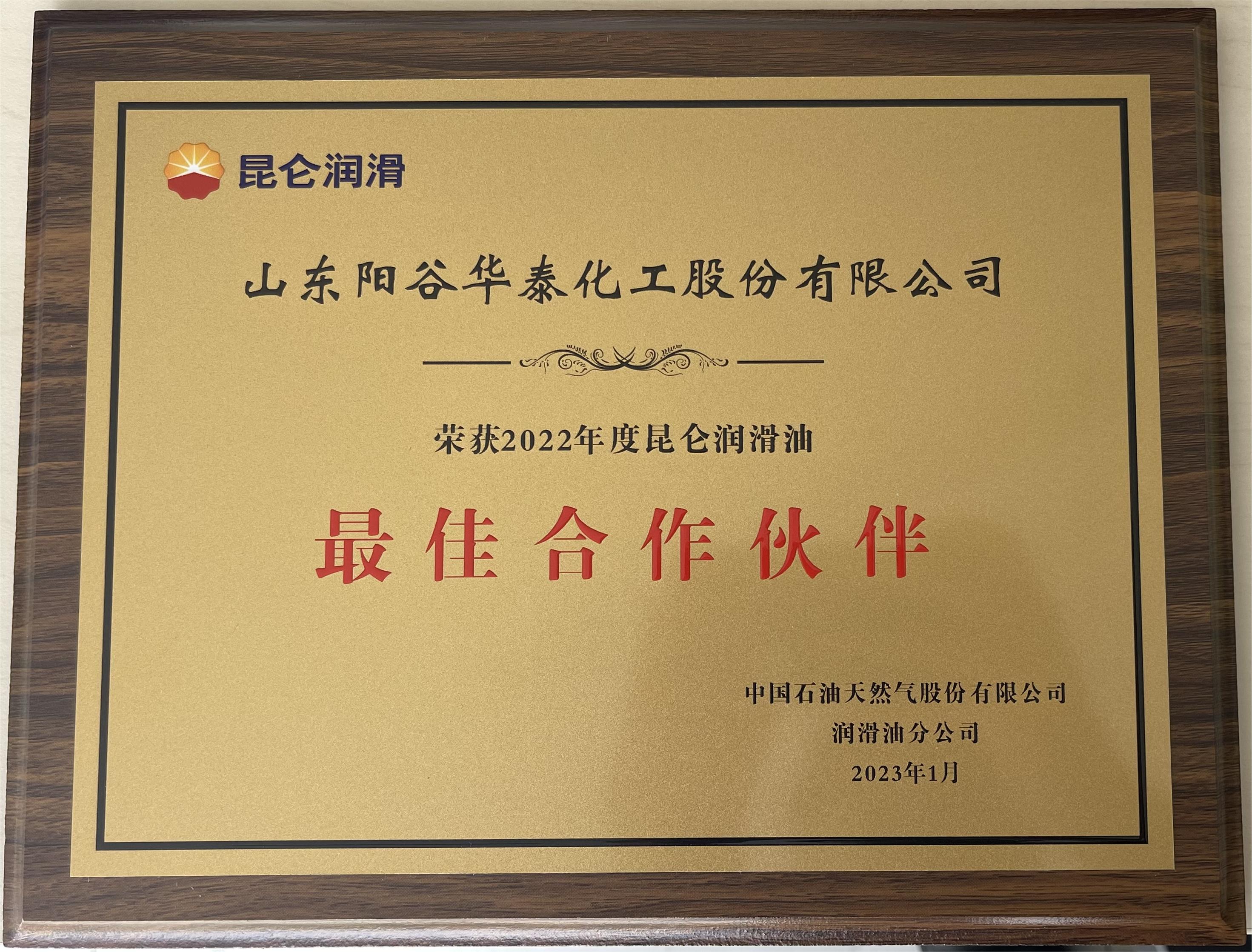 榮譽(yù)資質(zhì)